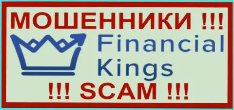 Финанциал Кингс - это КИДАЛА !!! SCAM !!!