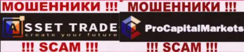 Логотипы преступных FOREX компаний Asset Trade и ProCapitalMarkets Com