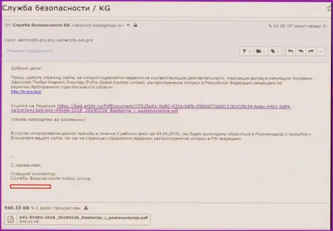 KokocGroup Ru стараются прикрывать Форекс кидал Фикс Про