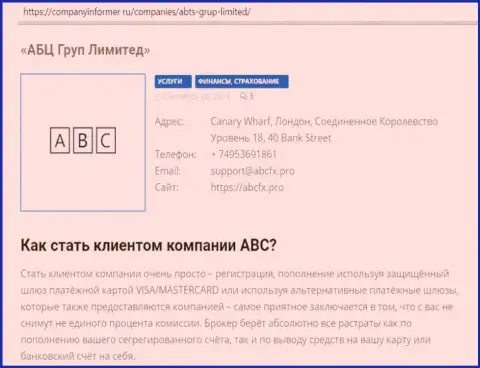 Разбор деятельности форекс дилингового центра ABC Group на интернет-портале КомпаниИнформер Ру