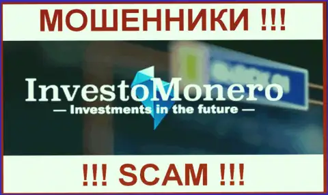 Investo Monero Com - это ВОРЫ ! SCAM !!!