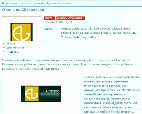 Статья о форекс дилинговой компании AlTesso на онлайн ресурсе взгляд клиента ру