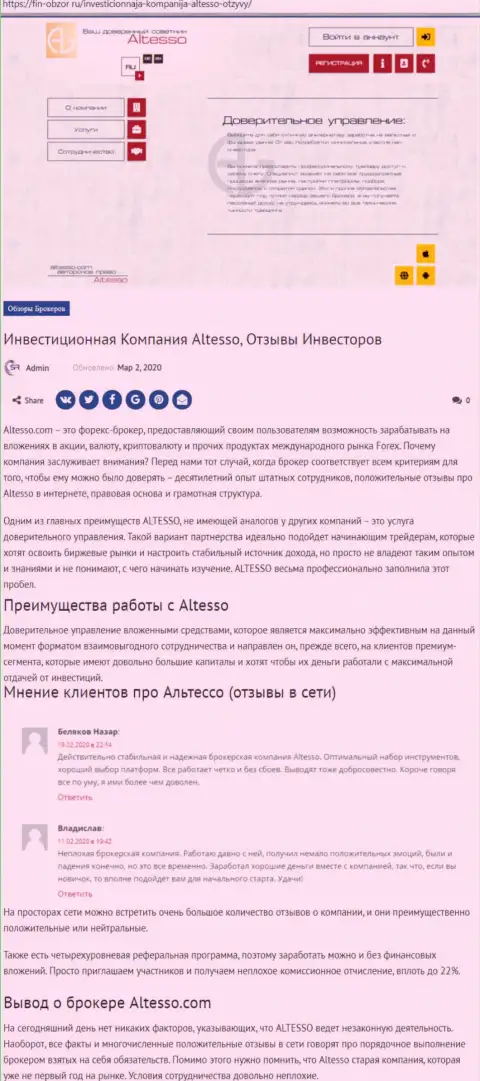 О брокерской компании АлТессо Ком на online-портале fin obzor ru