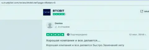 Информационный материал об обменном online-пункте BTCBit на online сервисе ТрастПилот Ком