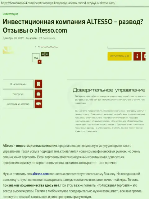 Информация об дилинговой компании AlTesso на интернет-сервисе безобмана24 ком