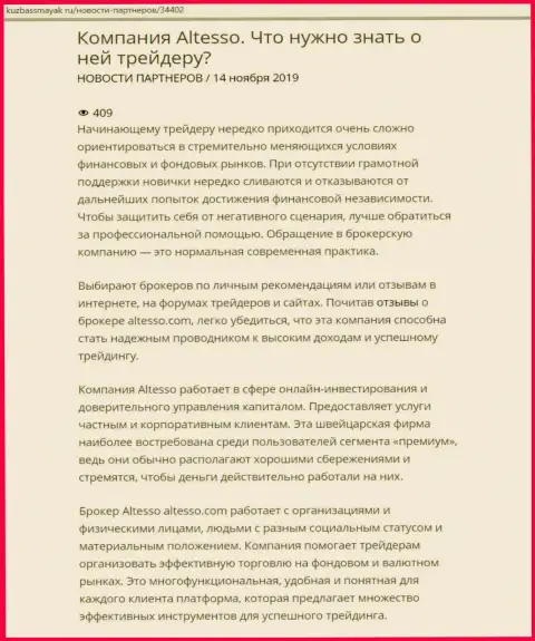 Информация о дилинговой организации AlTesso взята на online-портале КузбассМаяк Ру