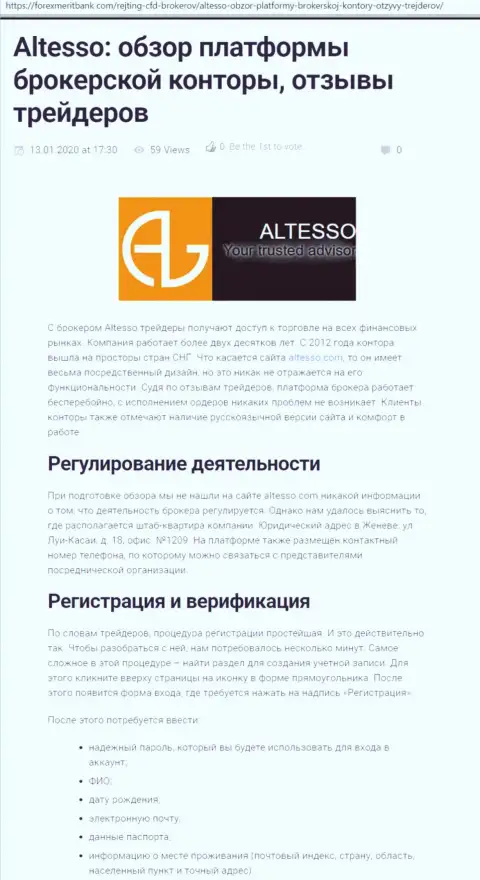 Сведения о ФОРЕКС дилинговой компании AlTesso на веб-сайте ForexMeritBank Com