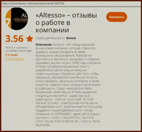 Информационный материал об АлТессо на веб-сайте ОтзывыОРаботе Ру