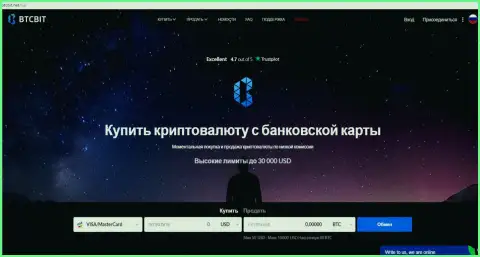 Официальный web-портал обменника BTCBit