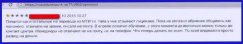 В обманной компании Синергия кидают слушателей, следовательно не нужно им платить ни рубля (жалоба)