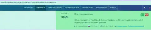 Про обменный онлайн-пункт BTCBIT Sp. z.o.o на web-сервисе Okchanger Ru