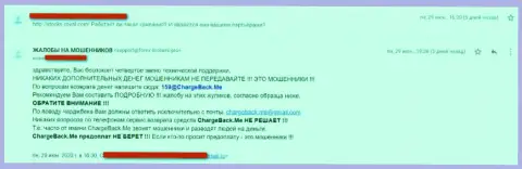 Ни при каких обстоятельствах не работайте с мошенническим брокером Роял Стокс - воруют вклады (негативный отзыв)