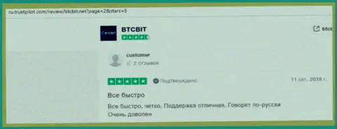 Обменный онлайн пункт БТКБИТ Сп. з.о.о поможет обменять средства