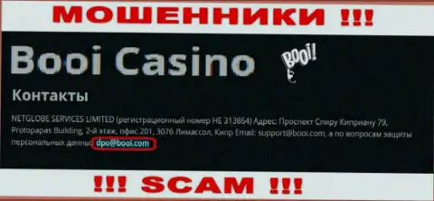 Не отправляйте письмо на e-mail Booi Casino - это мошенники, которые отжимают финансовые активы доверчивых клиентов