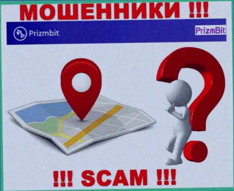 Будьте крайне бдительны, PrizmBit Com оставляют без средств клиентов, не предоставив сведения о официальном адресе регистрации
